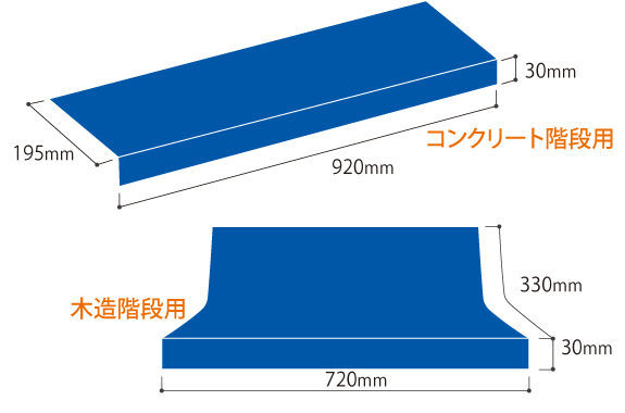 ダイヤステップαクッション材付階段養生材...