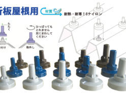 止水・防水・吸水 - 日大工業株式会社