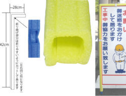 オリジナル商品 - 日大工業株式会社 -...