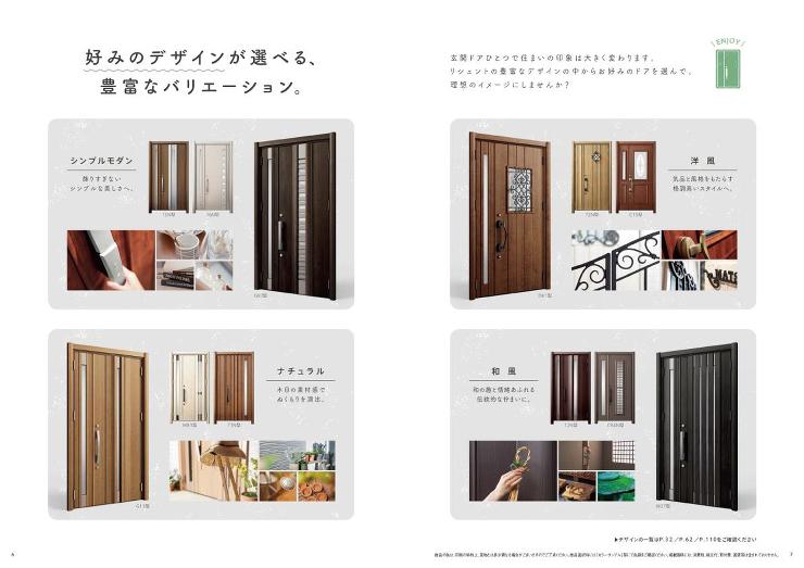 【富山市】引き戸から片開きのドアへの玄関リフォーム