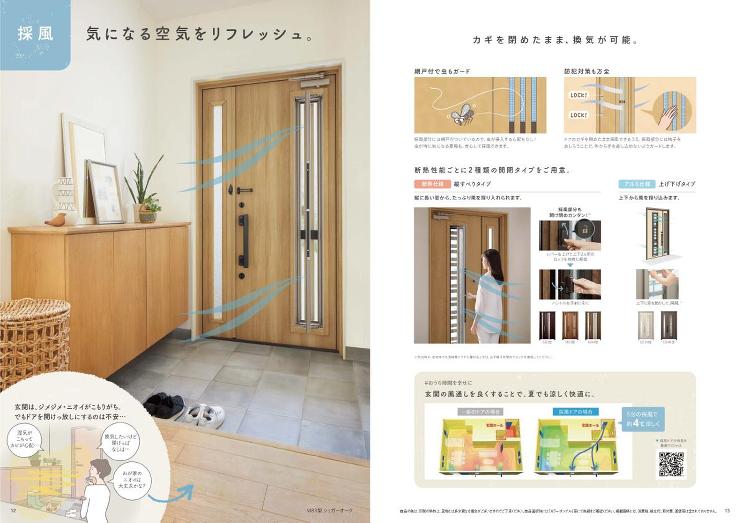 【富山市】引き戸から片開きのドアへの玄関リフォーム