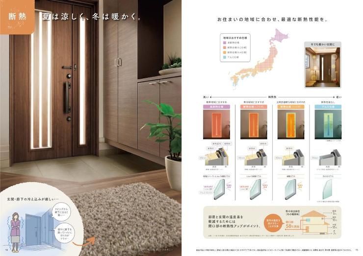 【富山市】引き戸から片開きのドアへの玄関リフォーム