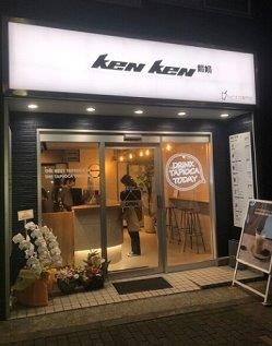 KENKEN