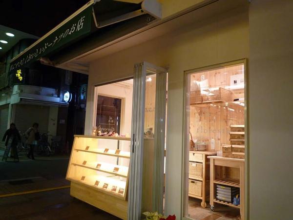 floresta 元住吉店