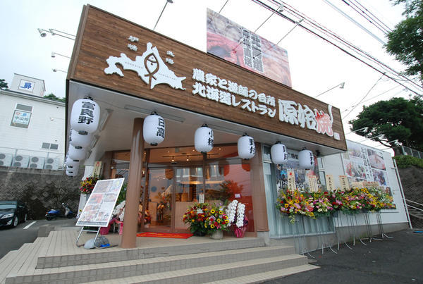 原始焼　鹿児島（鹿児島県）