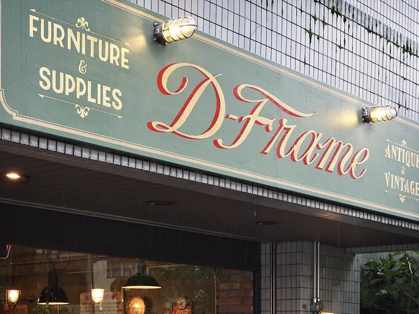 D-Frame