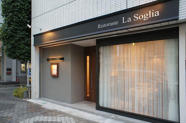Ristorante  La  Soglia