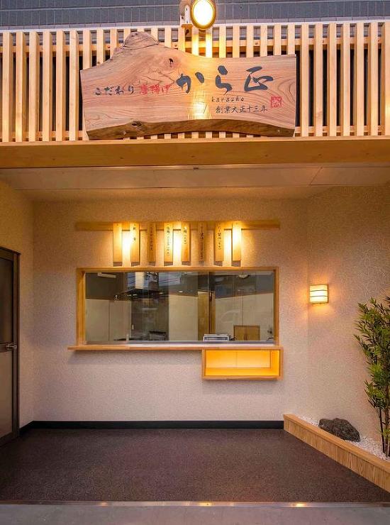 こだわり唐揚げ　から正