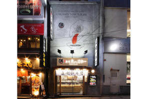 魚がし日本一　渋谷道玄坂店 立喰い寿司の内装・外観画像