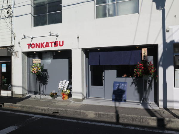 THE TONKATSU CLUB
