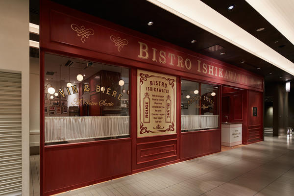 BISTRO石川亭 GINZA Velvia館