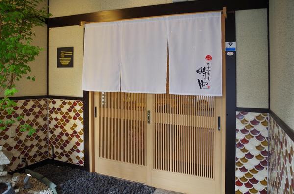 中華蕎麦　時雨