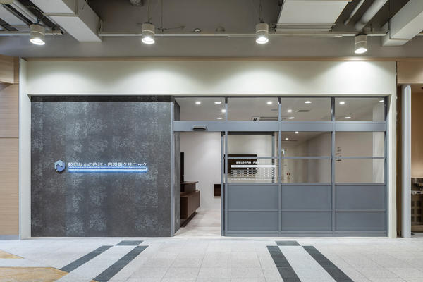 岐阜なかの内科・内視鏡クリニック 病院・医院・調剤薬局・整骨院の内装・外観画像