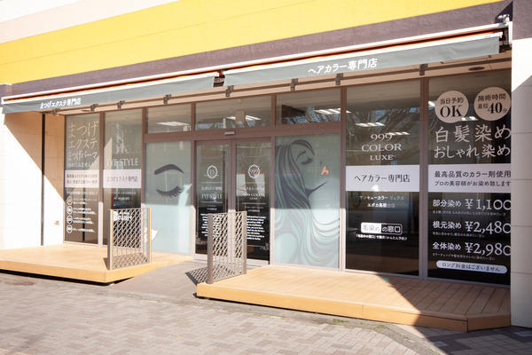 サンキューカラー３号店