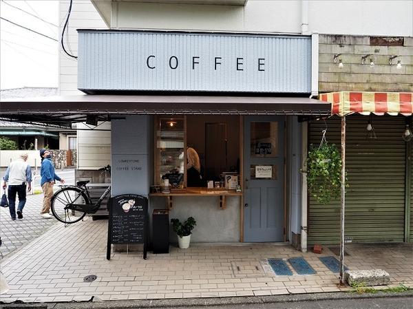 ローキートーンコーヒースタンド