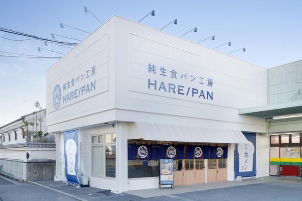 純生食ハ?ン工房 HARE／PAN 橿原店