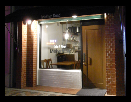 Cafe ＆ Diner　Mother Road　