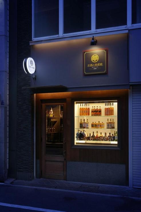 お酒の美術館 心斎橋店