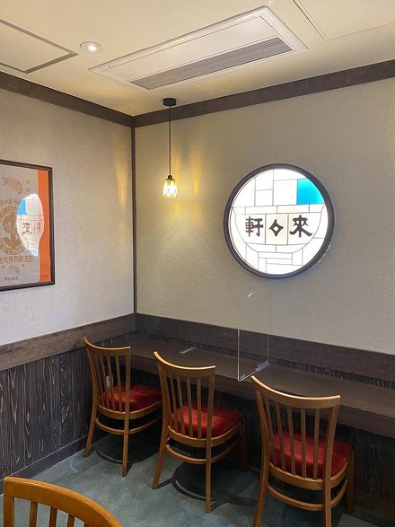 新横浜ラーメン博物館　来々軒