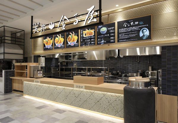日本橋 天丼 金子屋　広島LECT店