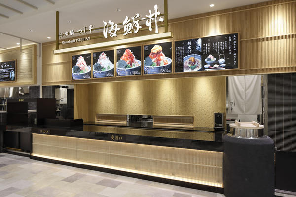 日本橋 海鮮丼 つじ半　広島LECT店