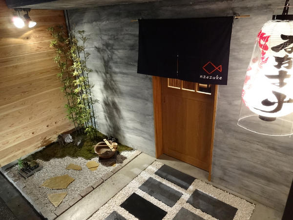 北陸魚場　なおすけ