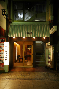 ＴＥＰＰＡＮ ＫＵ-ＹＡ
