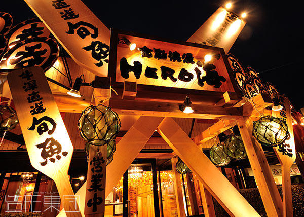 HERO海　光の森店（熊本）