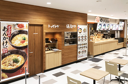 はなまるうどんイオン仙台店