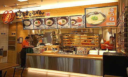 はなまるうどん　屏風山店