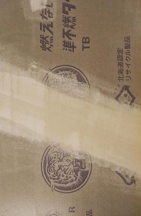 ホルモン割烹　琉