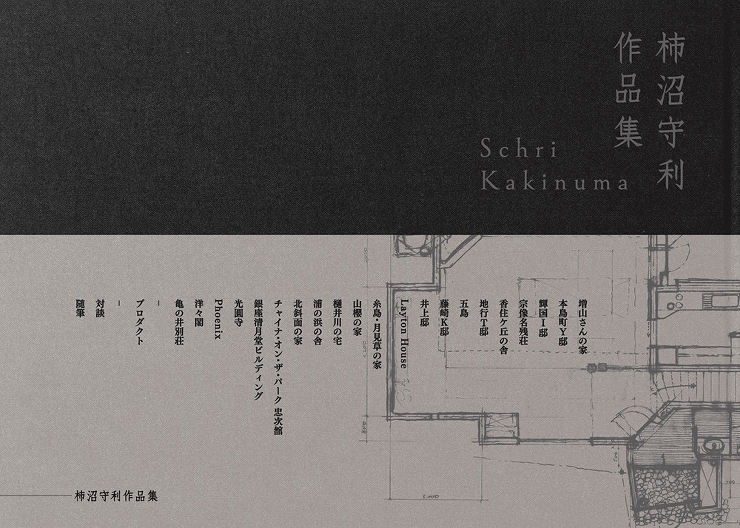 柿沼守利作品集