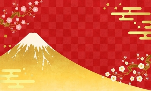 年末年始について：お知らせ一覧｜極ホーム...