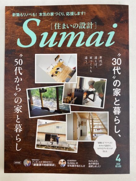 ブログ｜SUDO MIKAMO ARCH...