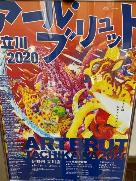 ブログ｜SUDO MIKAMO ARCH...