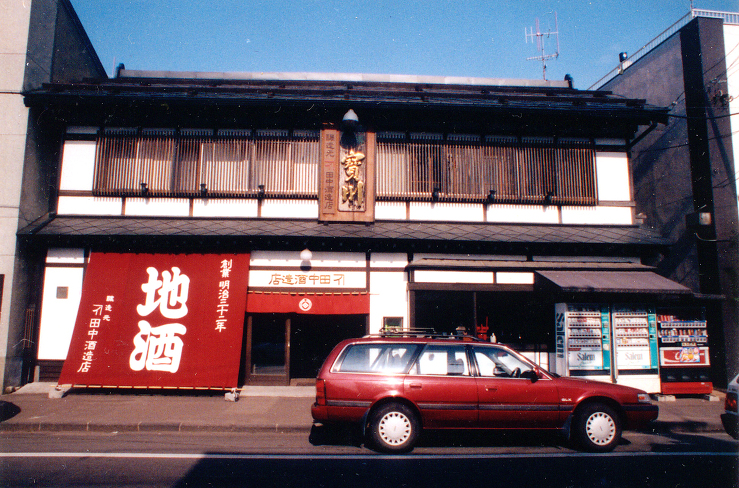 TAC 一級建築士事務所 :: 田中酒造...