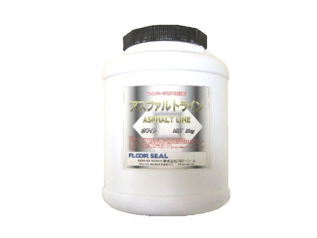 アスファルトライン