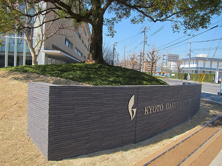 Works＜右京区太秦　京都学園大学 太秦キャンパス　建築コンサルタント＞写真