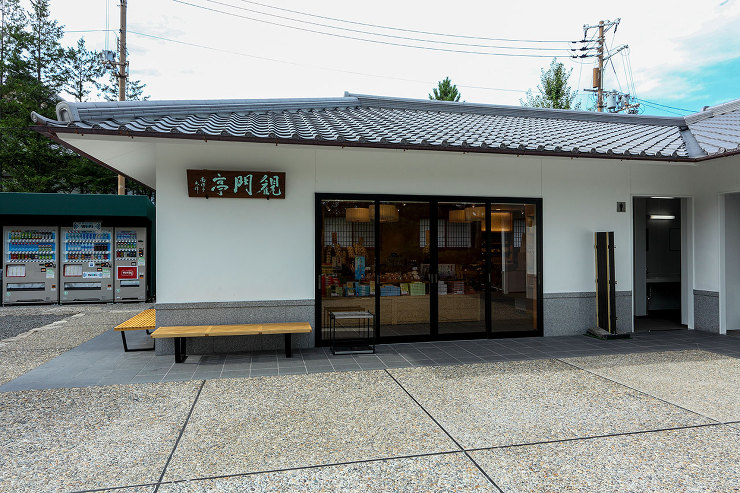 Works＜左京南禅寺　京土産処「観門亭」＞写真