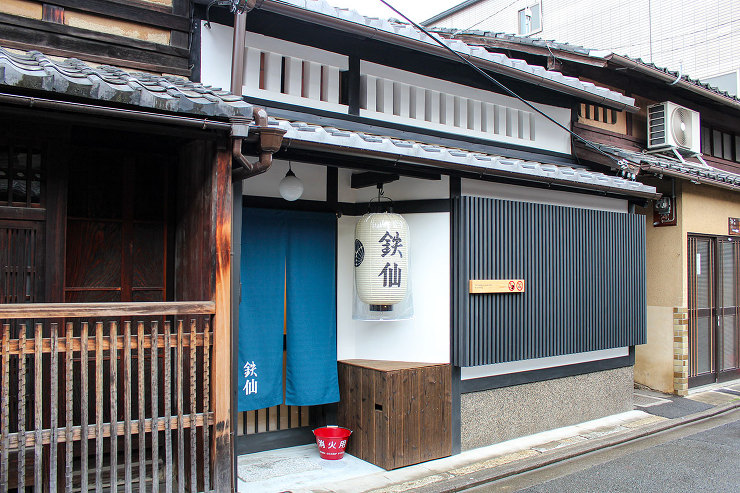 「鉄仙」京町家ゲストハウス