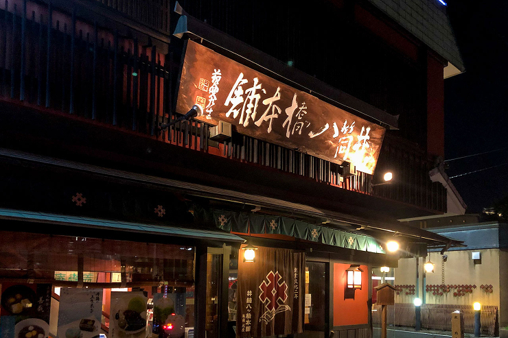 祇園北座ビル　看板修復