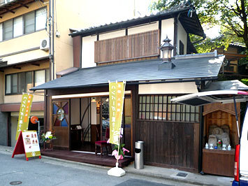 東山区清水三年坂　バーガーショップ「一穀」