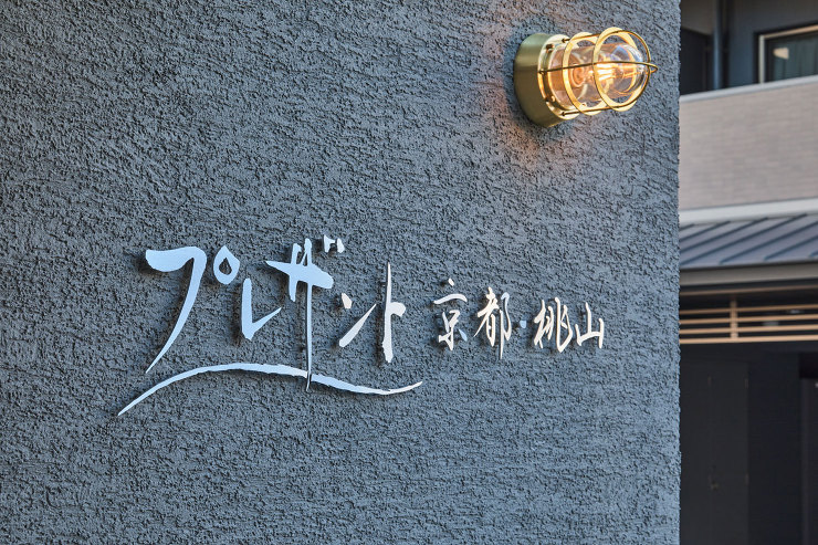 Works＜プレザント京都・桃山　新築マンション＞写真