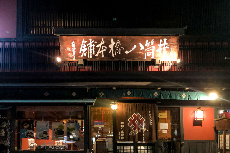 Works＜祇園北座ビル 看板修復（井筒八ツ橋本舗 祇園本店）＞写真