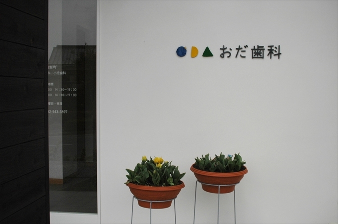 作品集 | 設計機構ワークス｜一級建築士...
