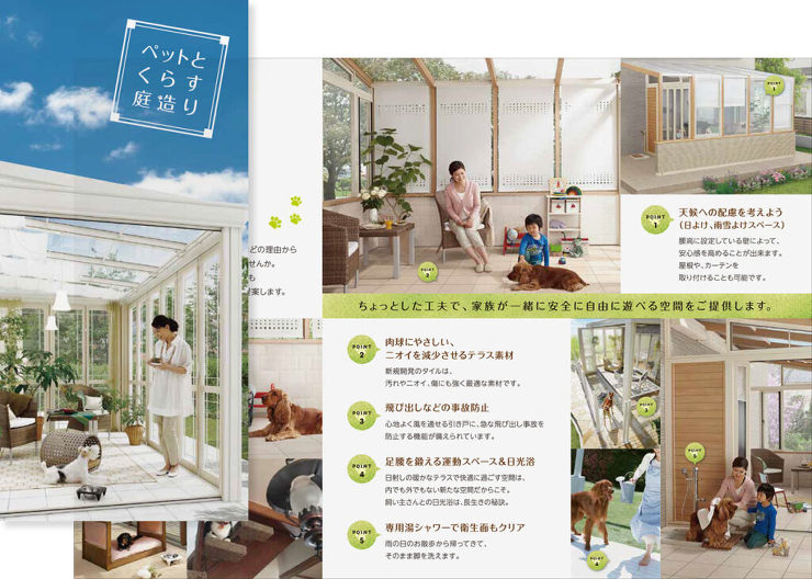 ペットと暮らす庭造り