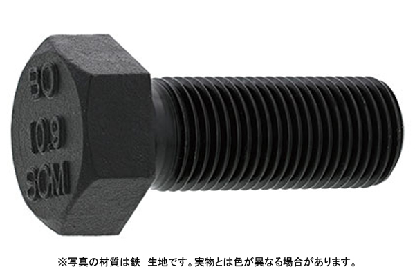 １０．９六角ボルト（細目Ｐ３．０