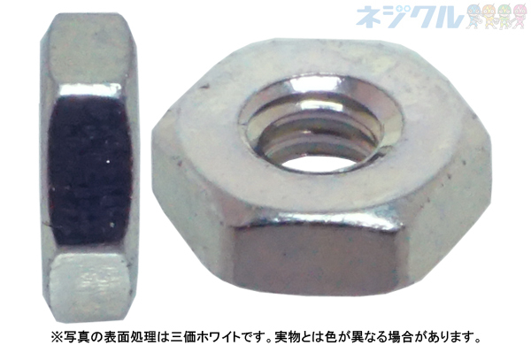 六角ナット（両面取り