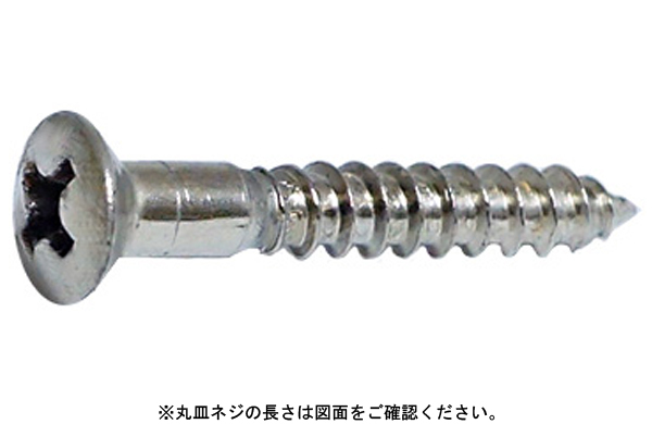 サンパック　丸皿木ねじ