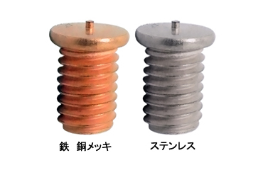 ＣＤスタッドＦ型（ユーロテック